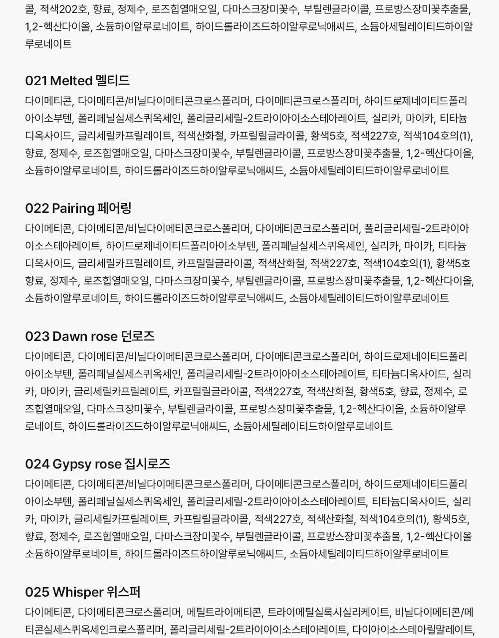 [단독컬러] 무지개맨션 오브제 리퀴드 틴트 상세페이지 54